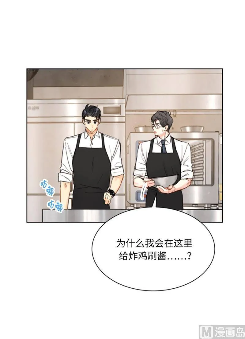 72.我会让你清楚记得今晚 第24页