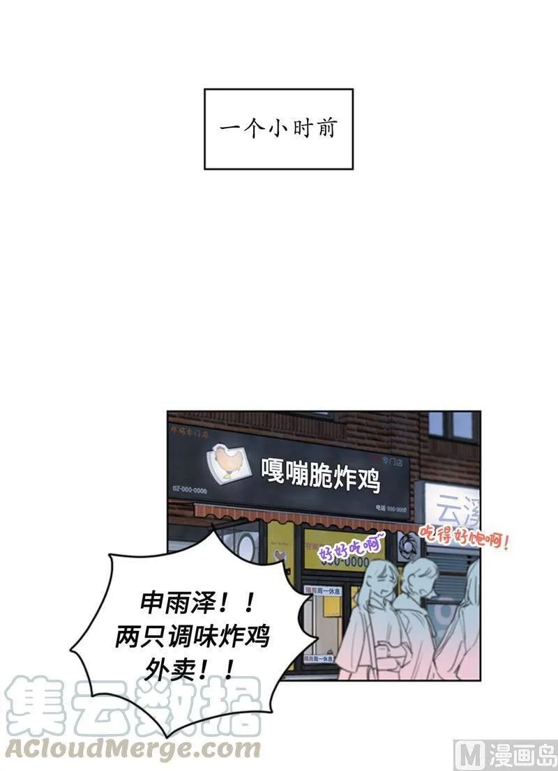 72.我会让你清楚记得今晚 第25页