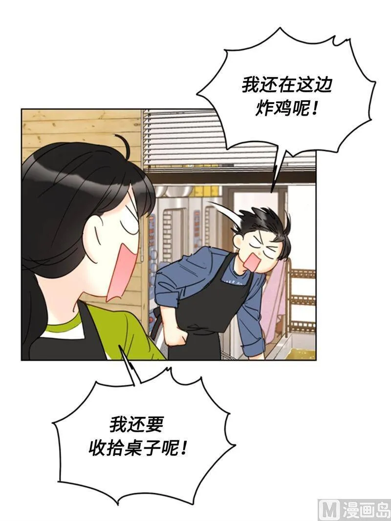 72.我会让你清楚记得今晚 第26页