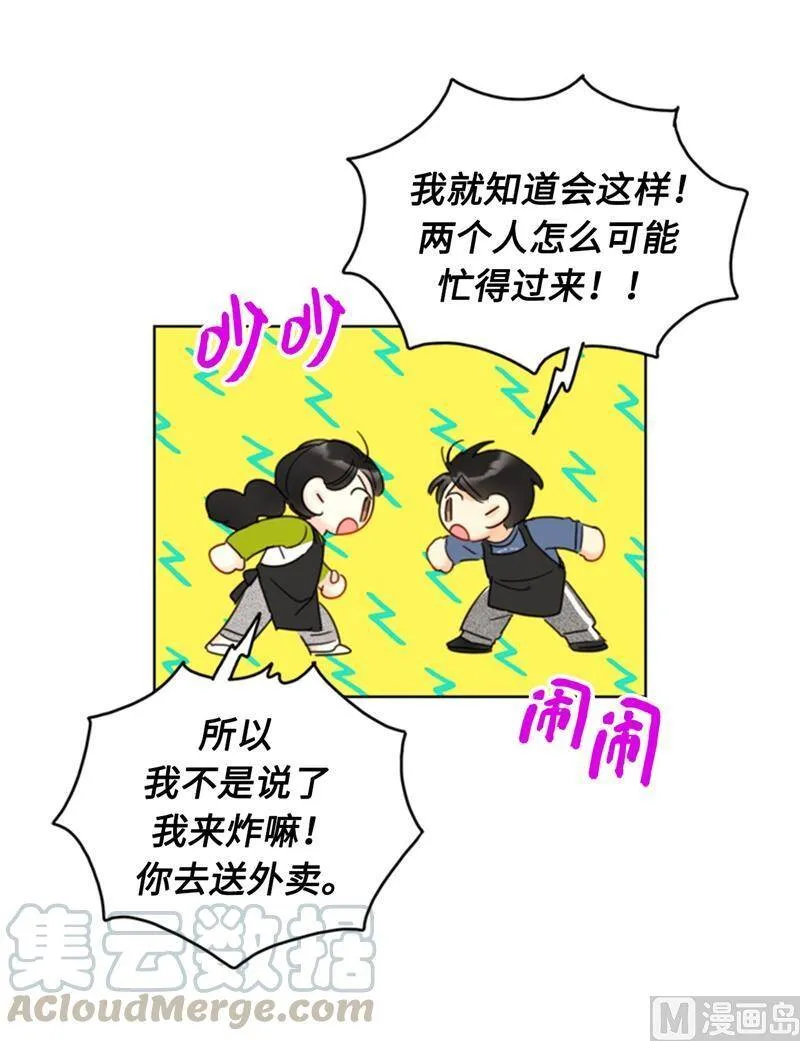 72.我会让你清楚记得今晚 第27页