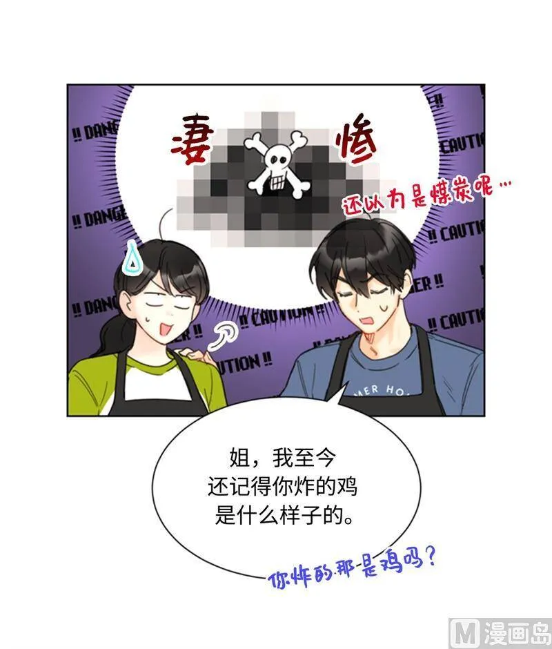 72.我会让你清楚记得今晚 第28页
