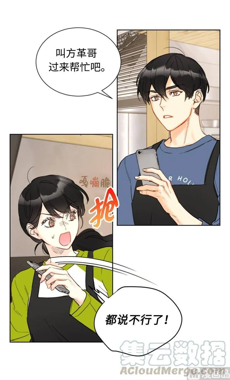 72.我会让你清楚记得今晚 第29页