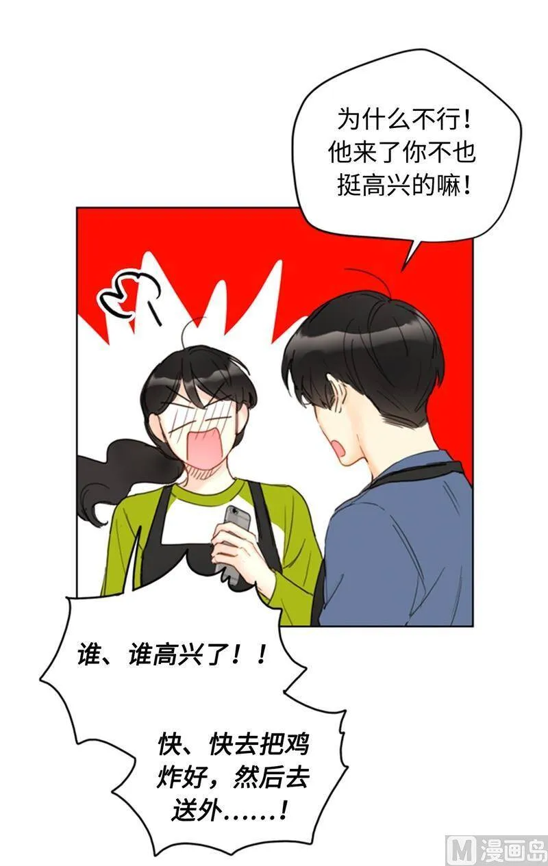 72.我会让你清楚记得今晚 第30页