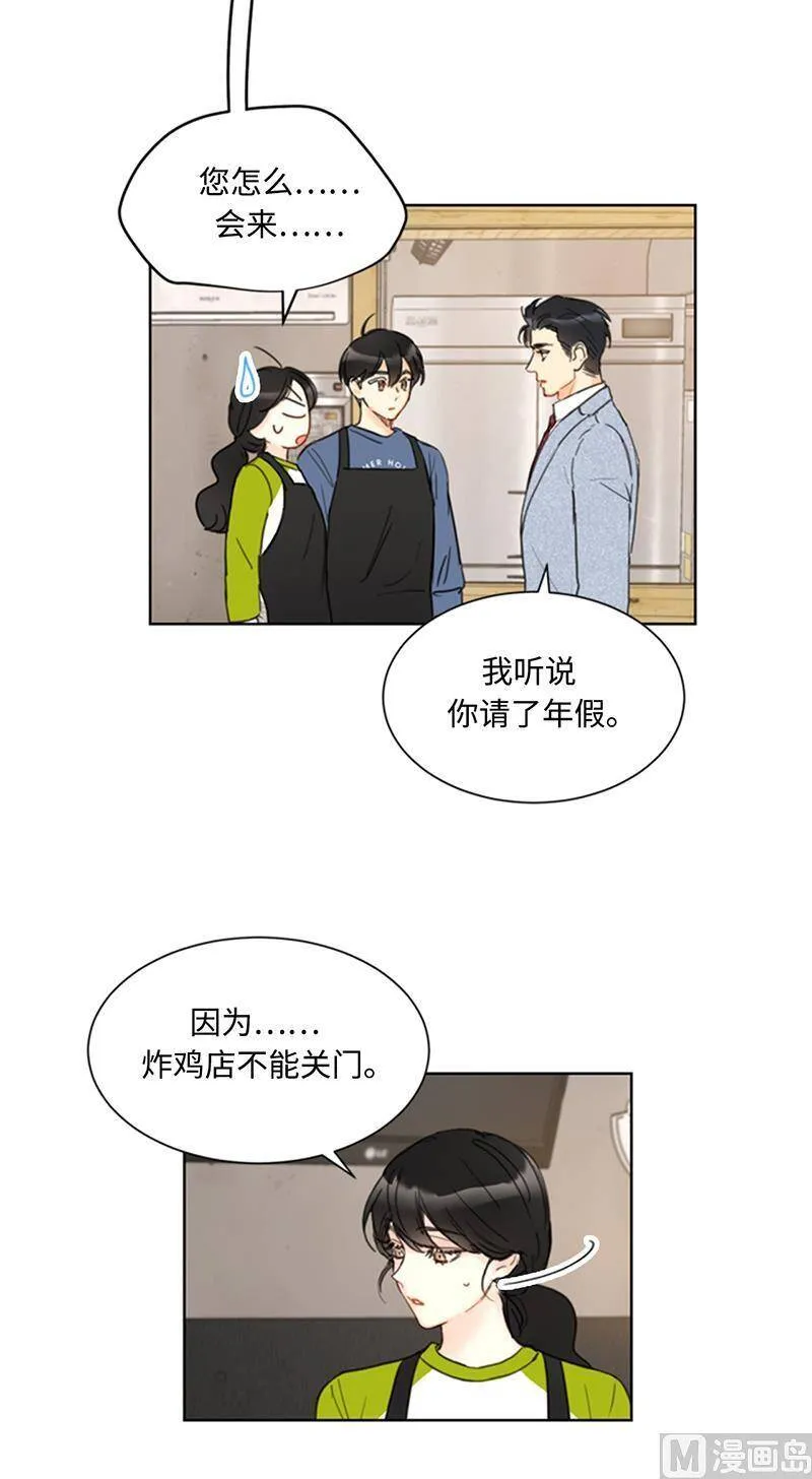 73.温辰一宿没睡 第2页