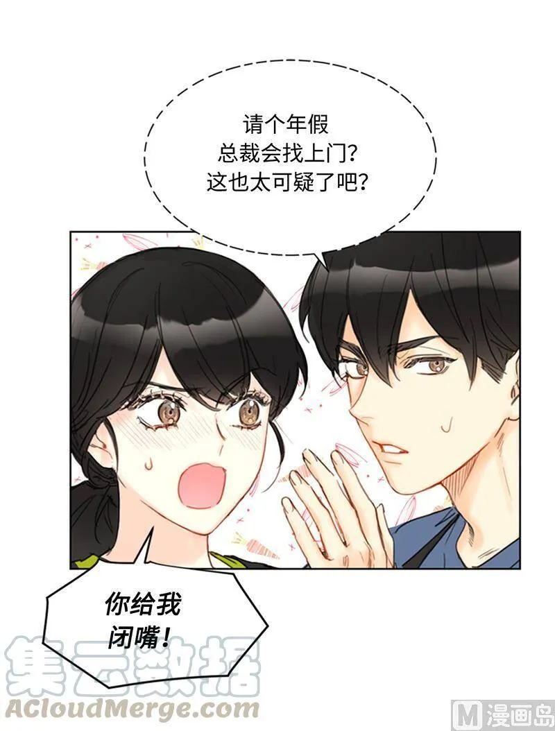 73.温辰一宿没睡 第3页