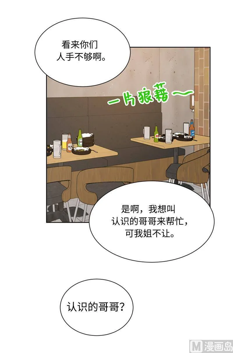 73.温辰一宿没睡 第4页
