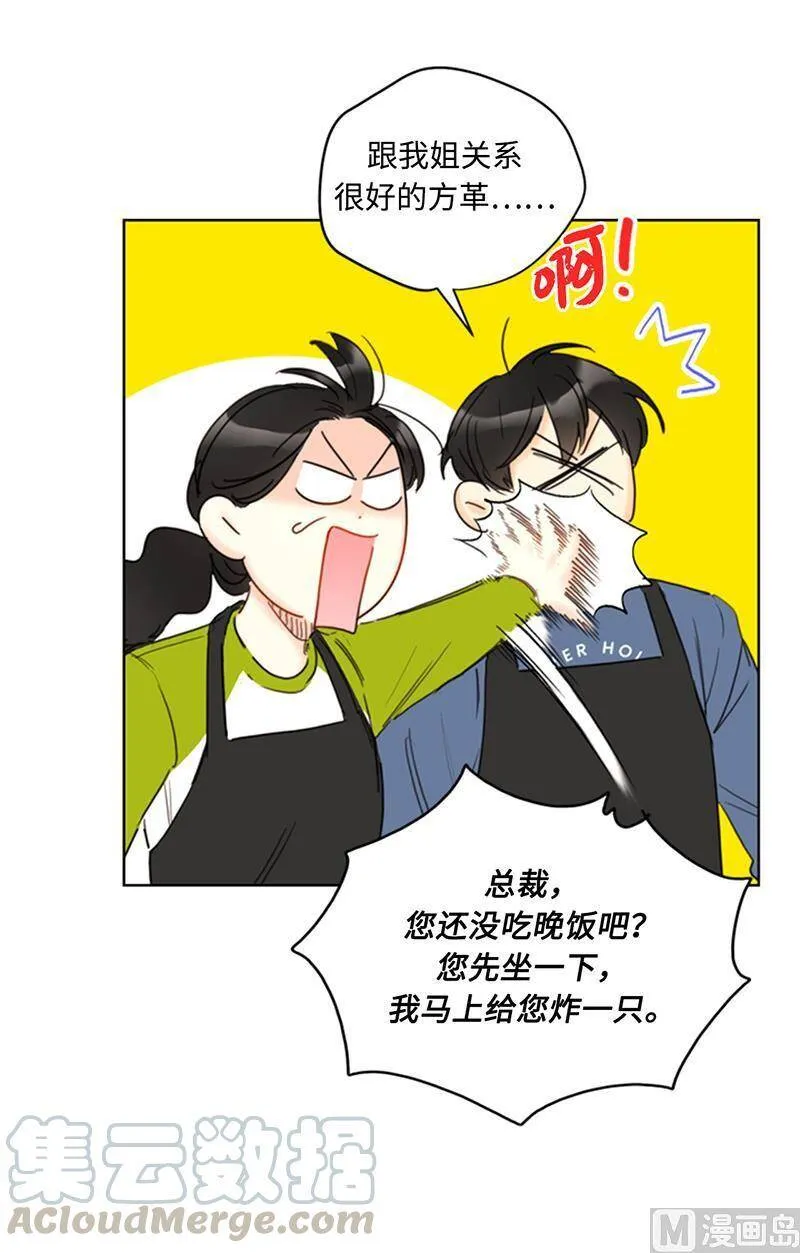 73.温辰一宿没睡 第5页