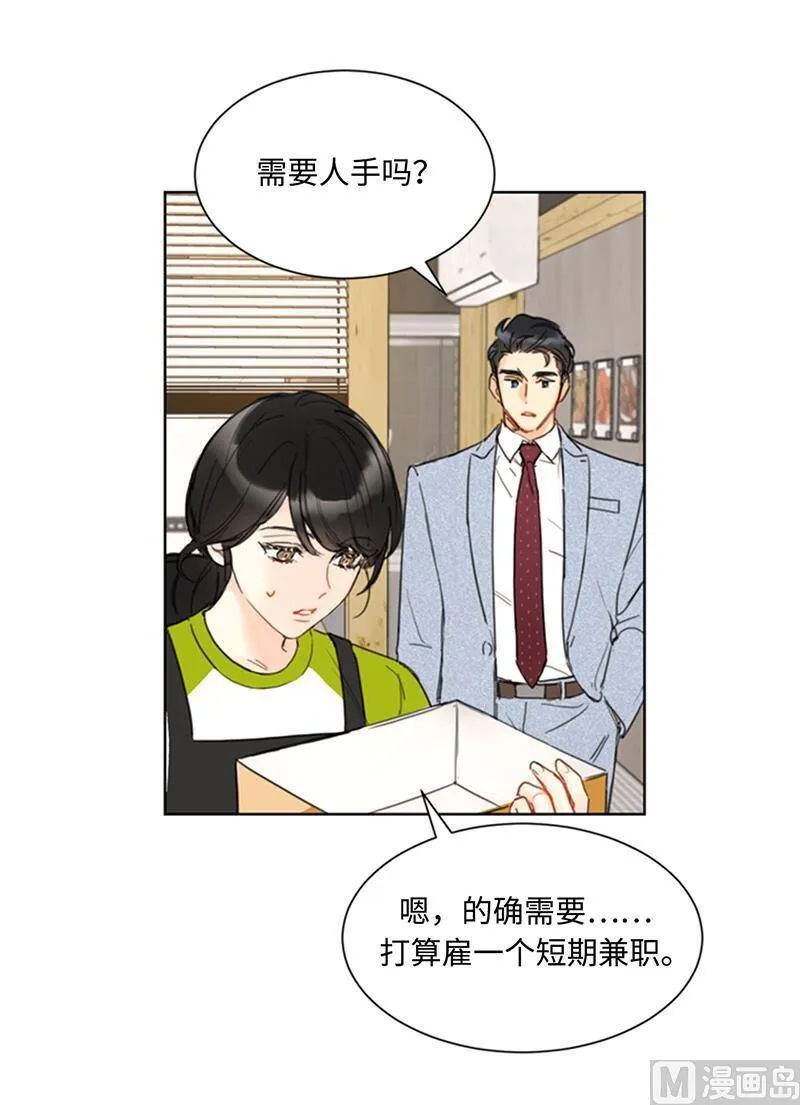 73.温辰一宿没睡 第6页