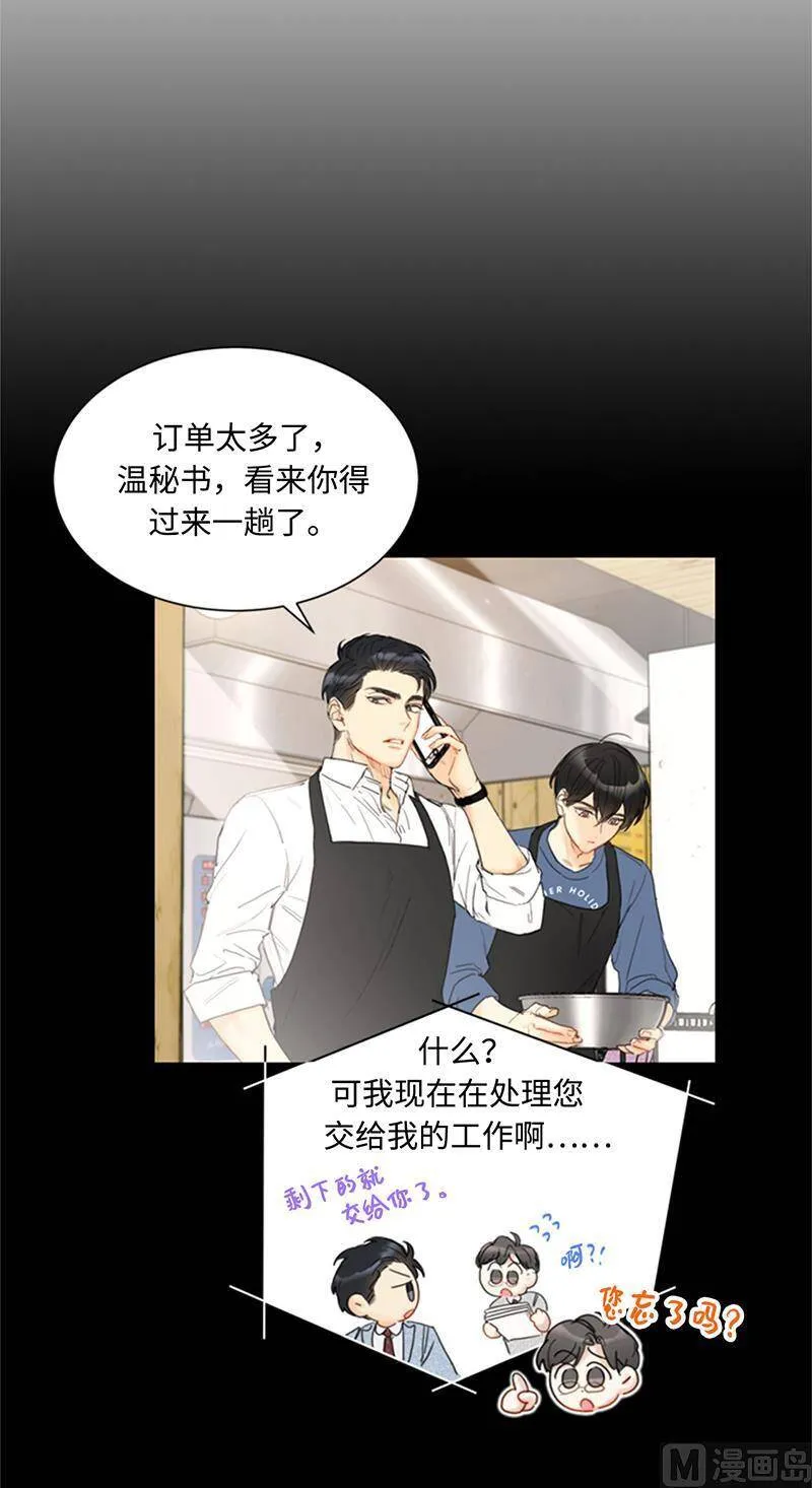 73.温辰一宿没睡 第14页