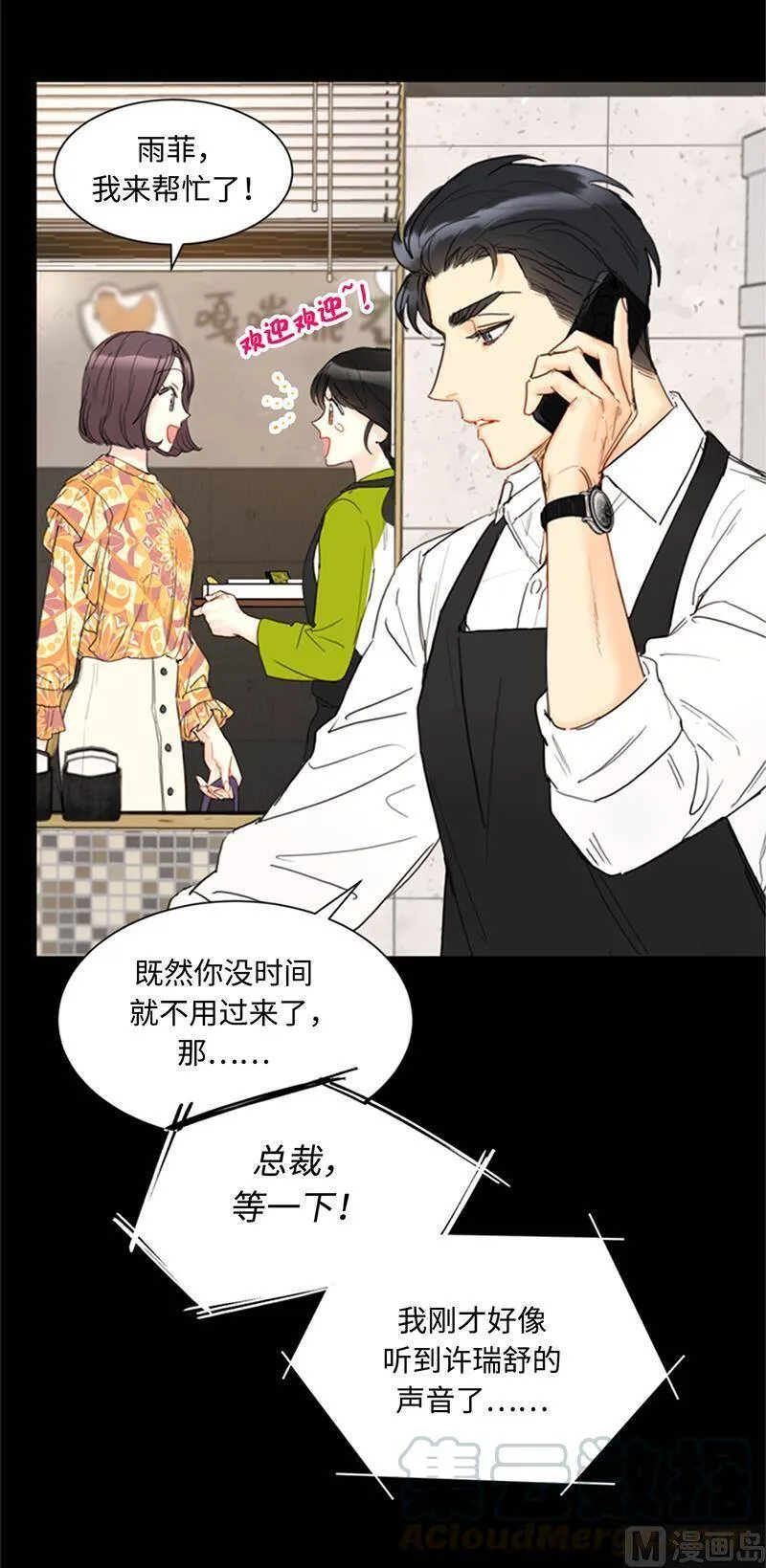 73.温辰一宿没睡 第15页