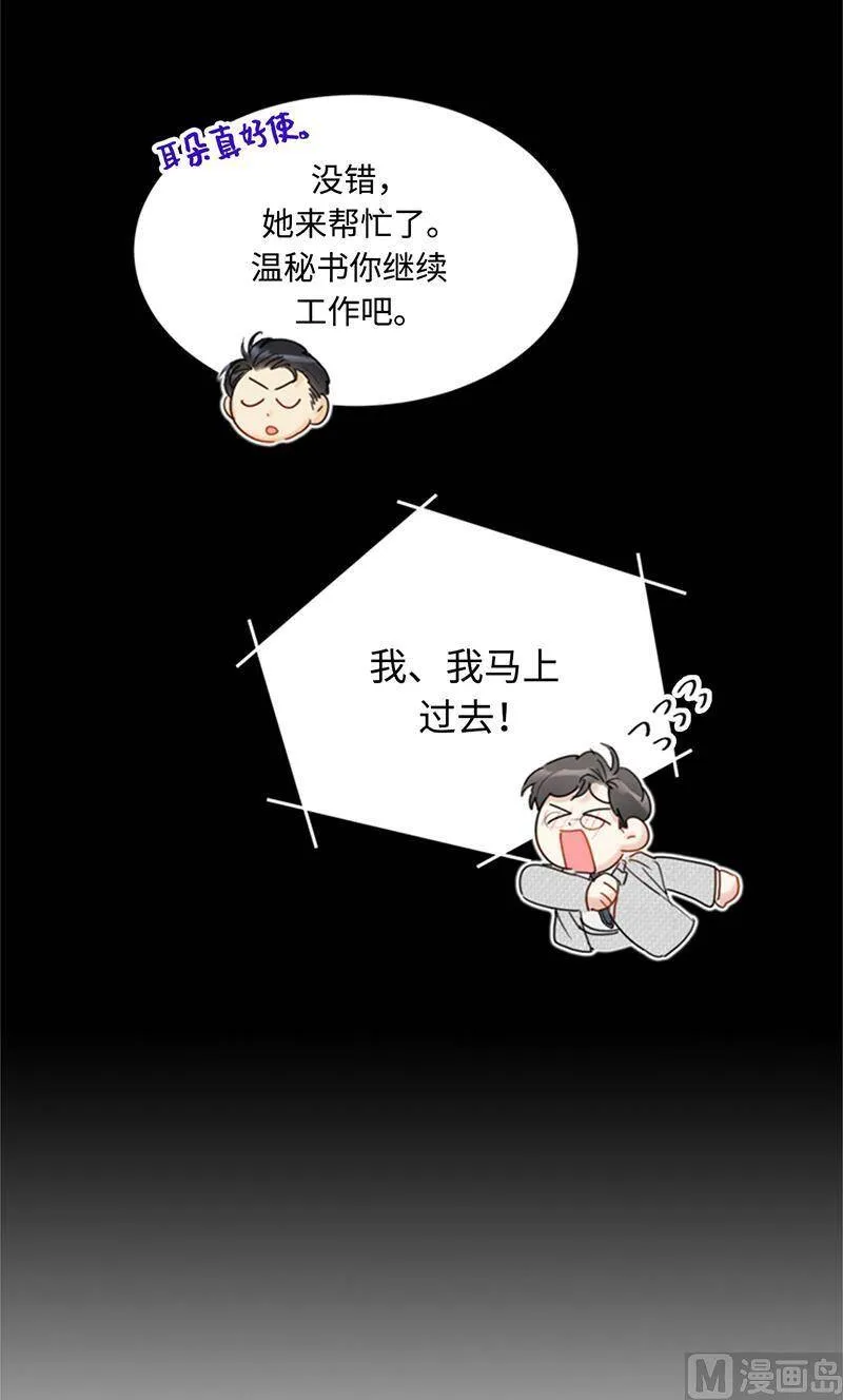 73.温辰一宿没睡 第16页