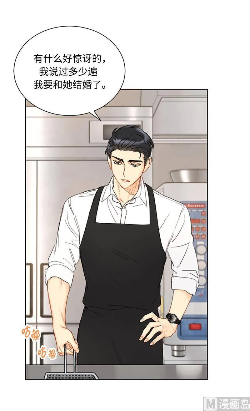 73.温辰一宿没睡 第20页