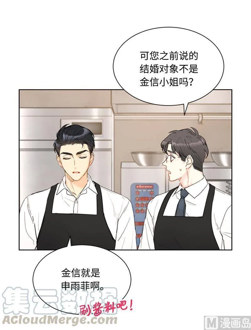 73.温辰一宿没睡 第21页
