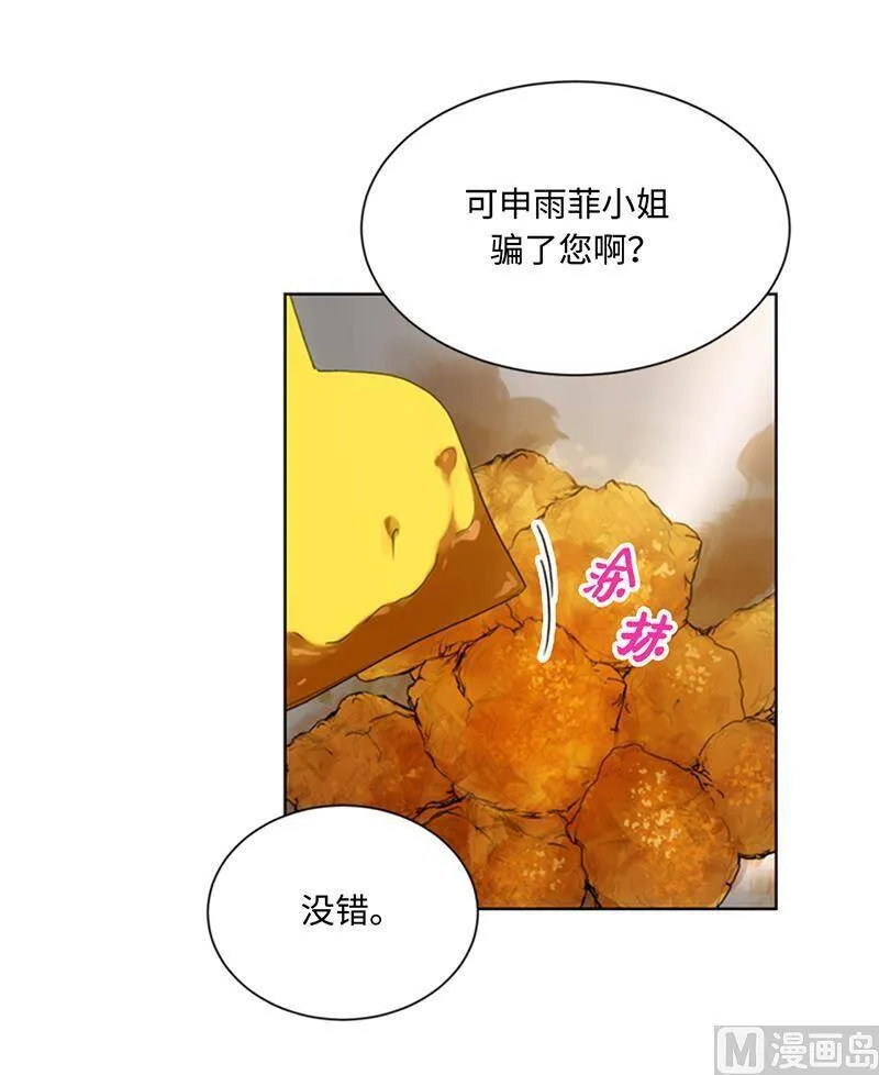 73.温辰一宿没睡 第22页