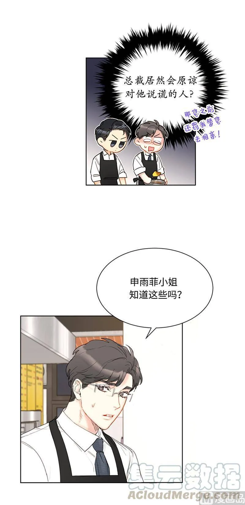 73.温辰一宿没睡 第23页
