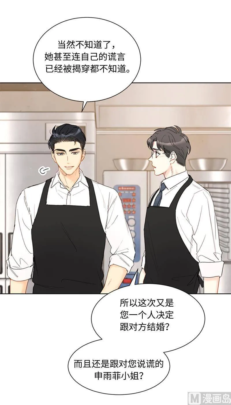 73.温辰一宿没睡 第24页