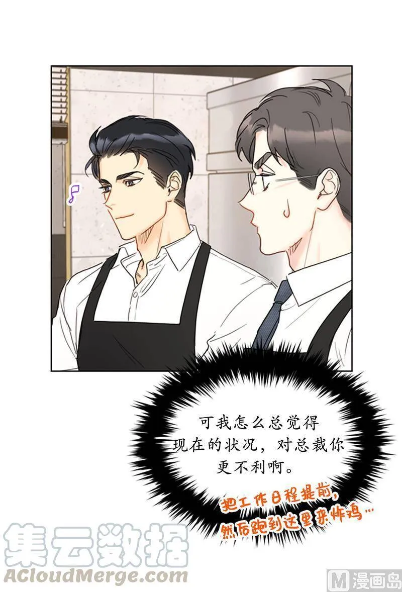 73.温辰一宿没睡 第27页