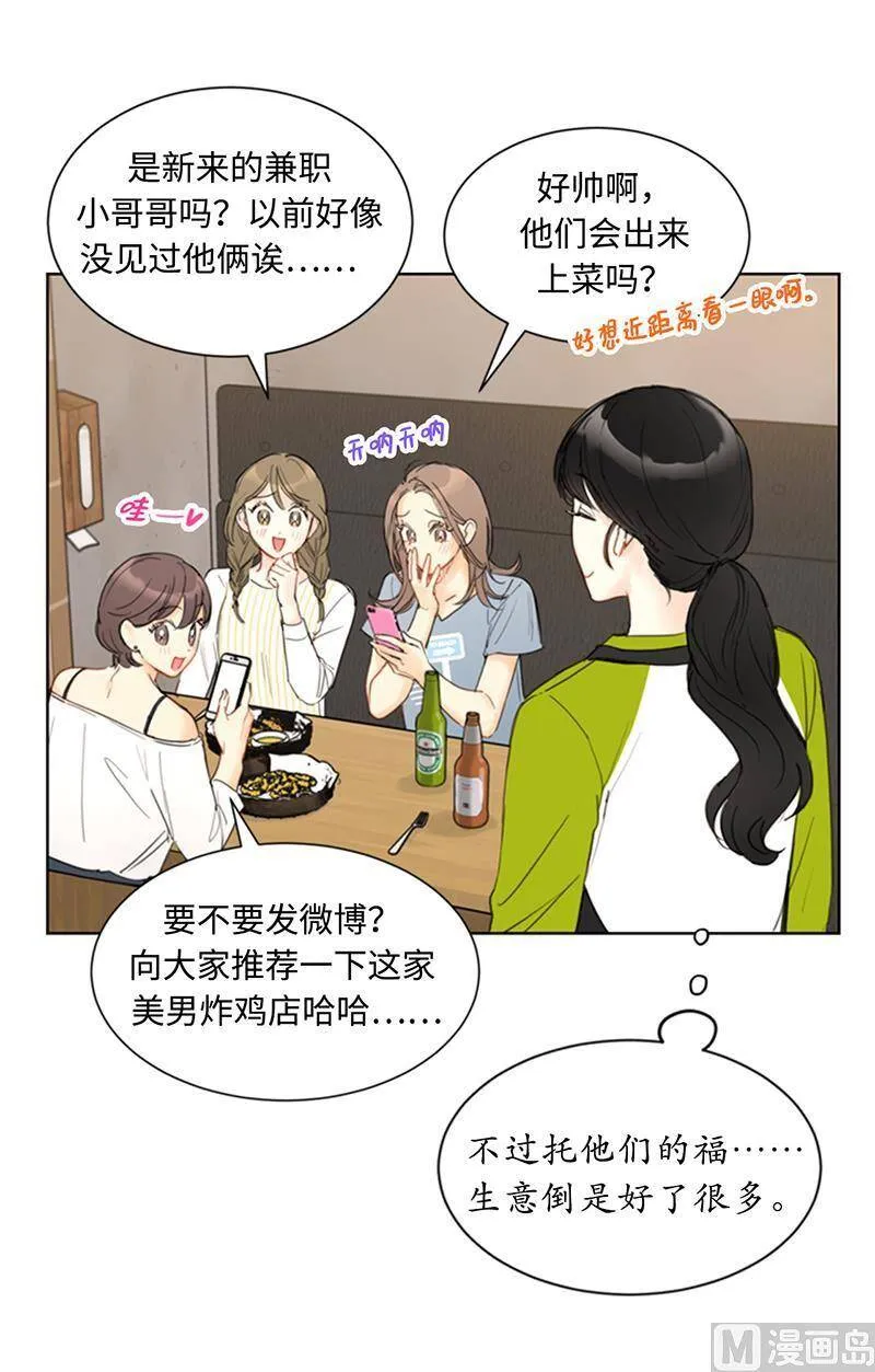 73.温辰一宿没睡 第30页