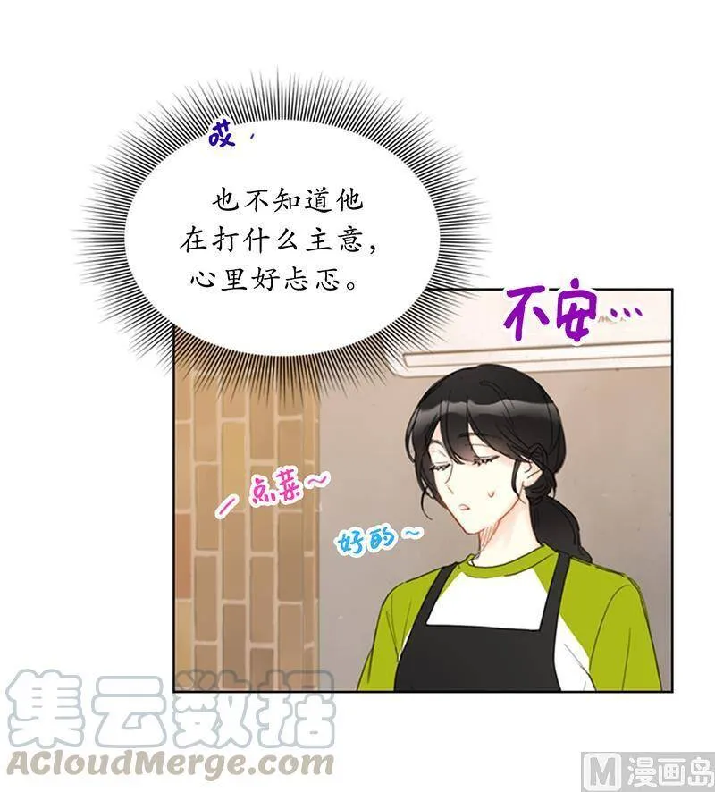 73.温辰一宿没睡 第31页