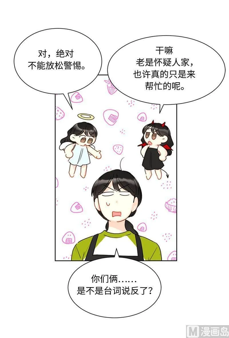 73.温辰一宿没睡 第32页