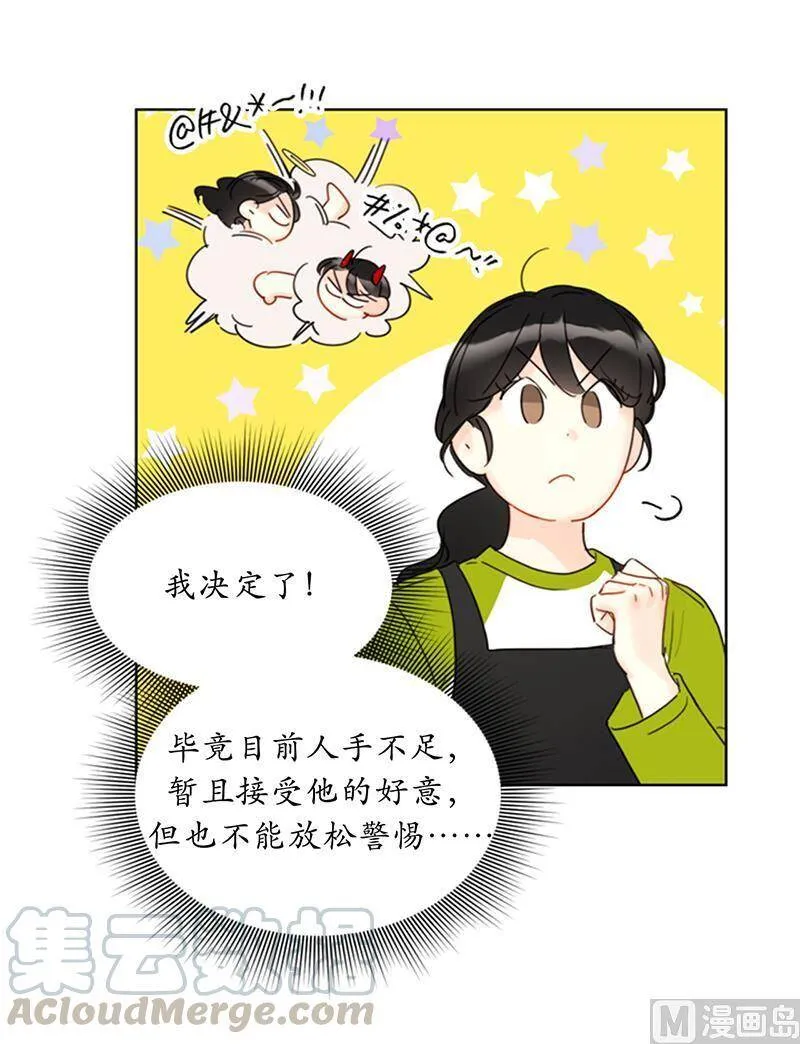 73.温辰一宿没睡 第33页