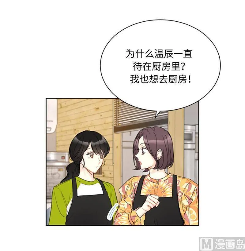 73.温辰一宿没睡 第34页
