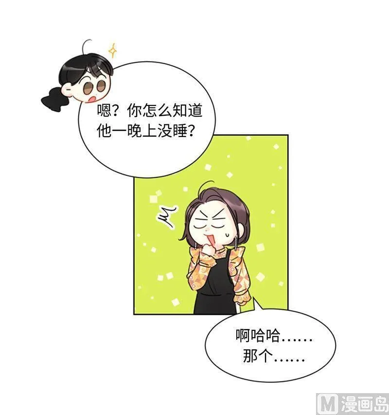 73.温辰一宿没睡 第36页