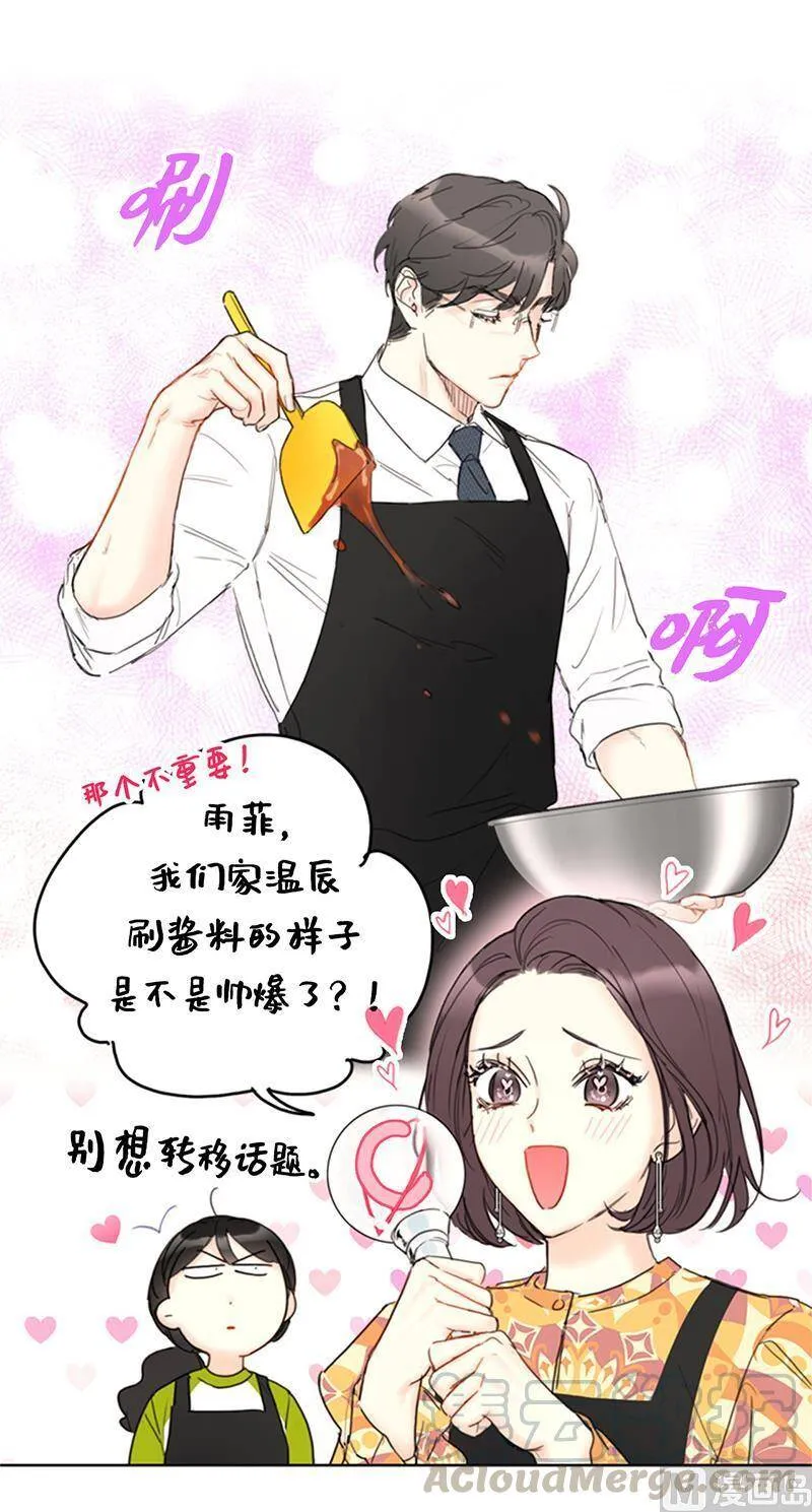 73.温辰一宿没睡 第37页