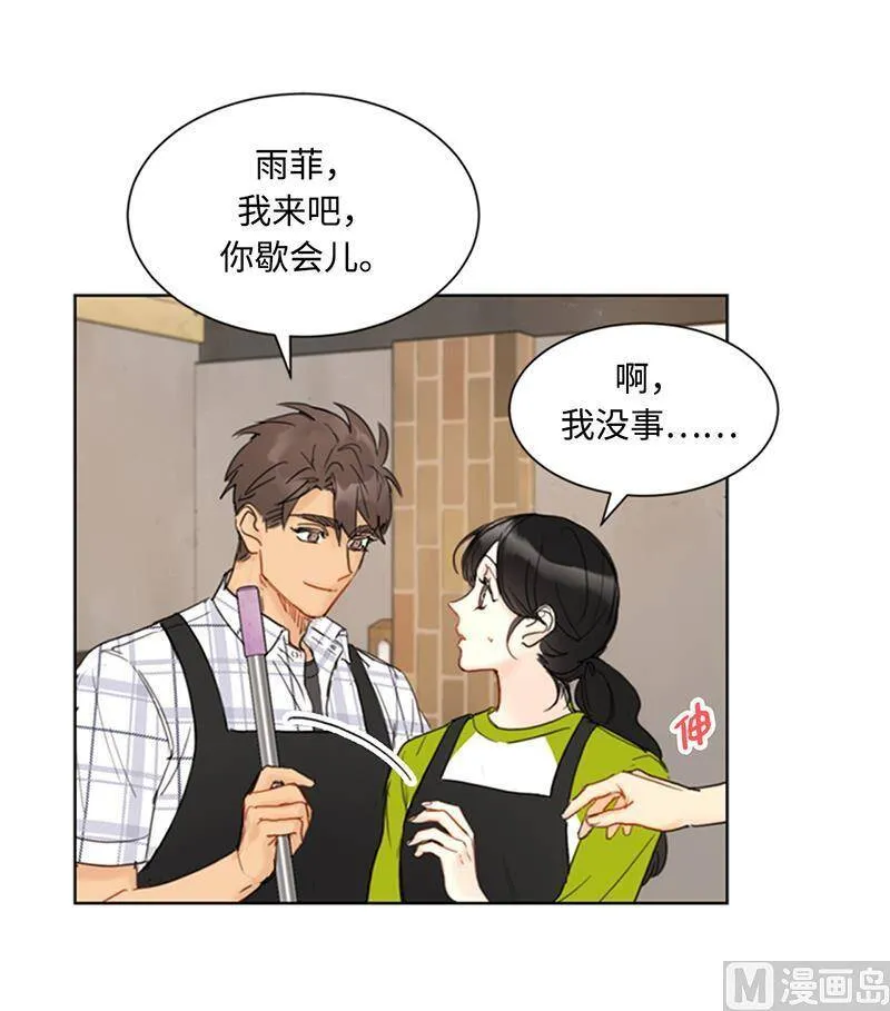 73.温辰一宿没睡 第40页
