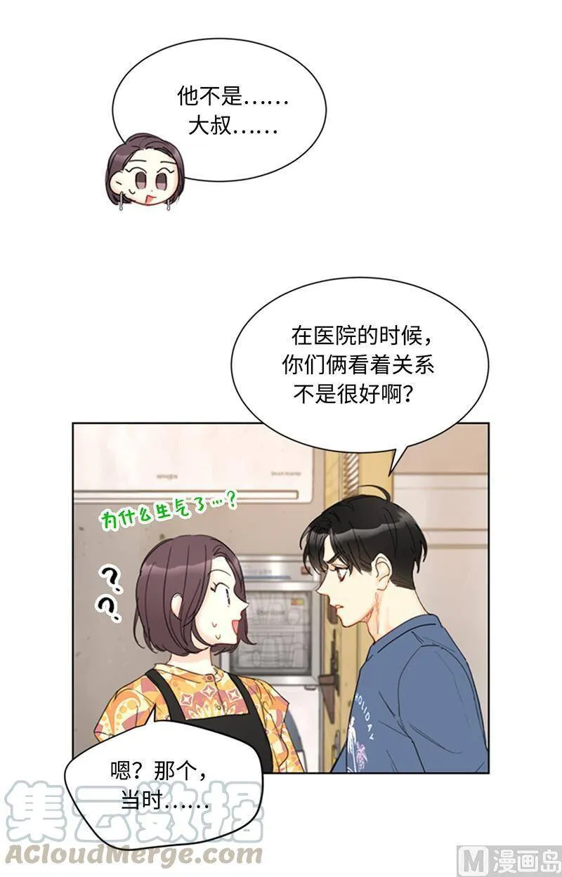 74.肩膀借我靠 第3页