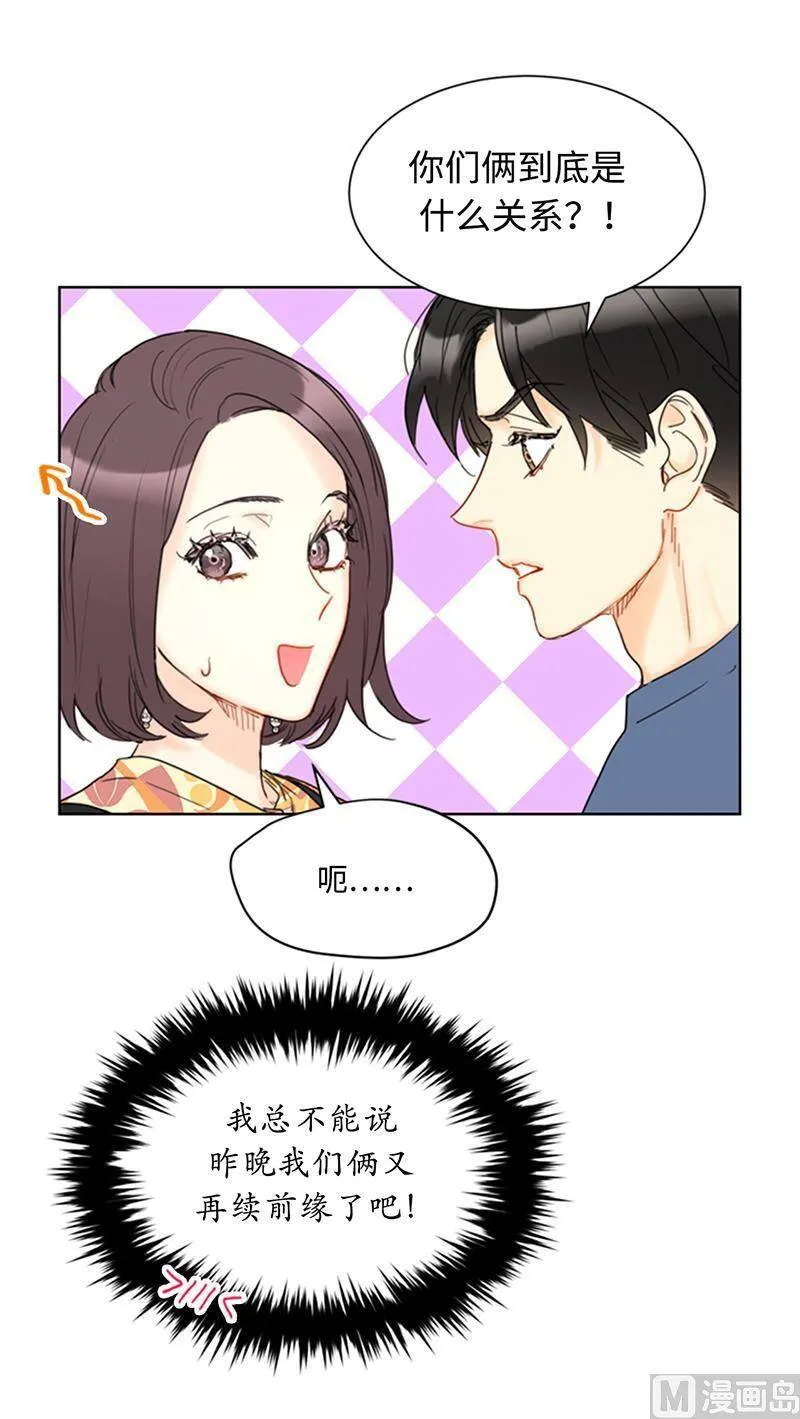 74.肩膀借我靠 第4页