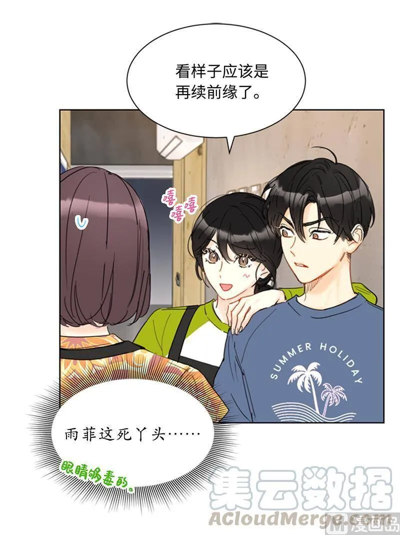74.肩膀借我靠 第5页