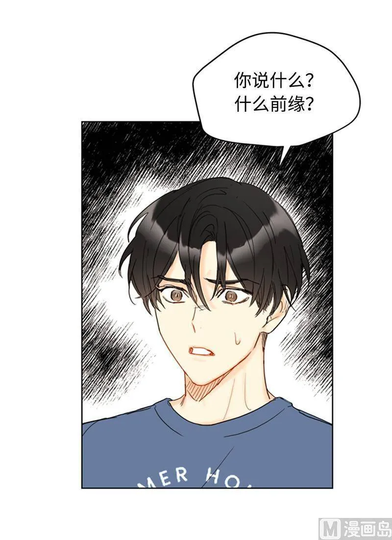 74.肩膀借我靠 第6页
