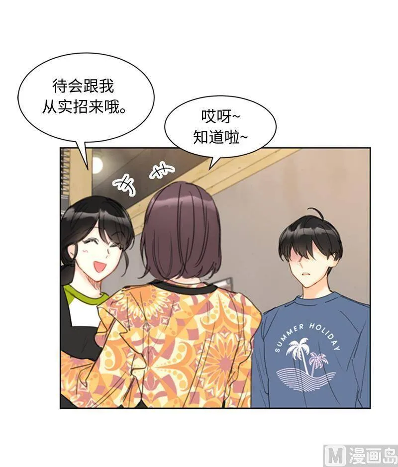 74.肩膀借我靠 第8页