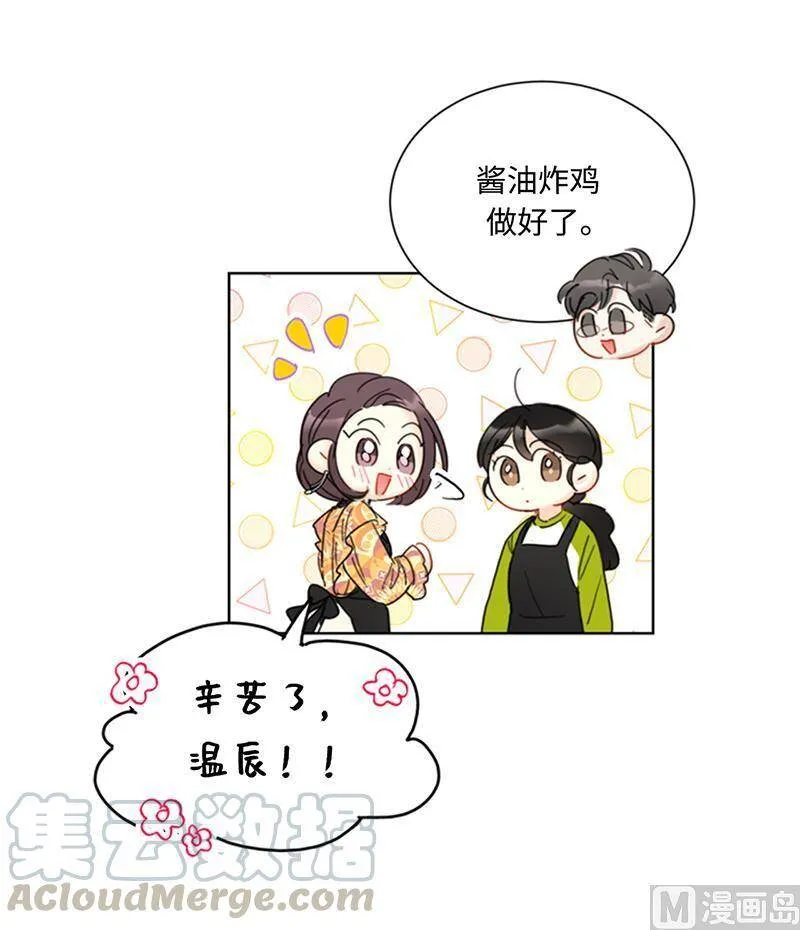 74.肩膀借我靠 第9页