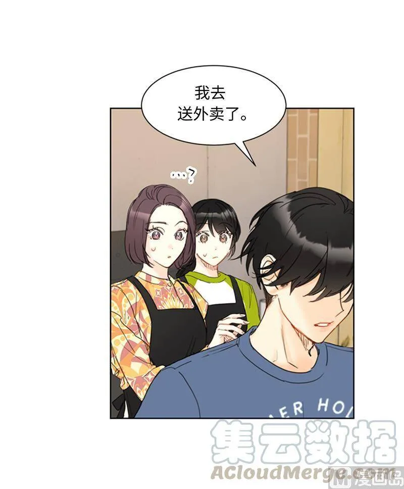 74.肩膀借我靠 第11页
