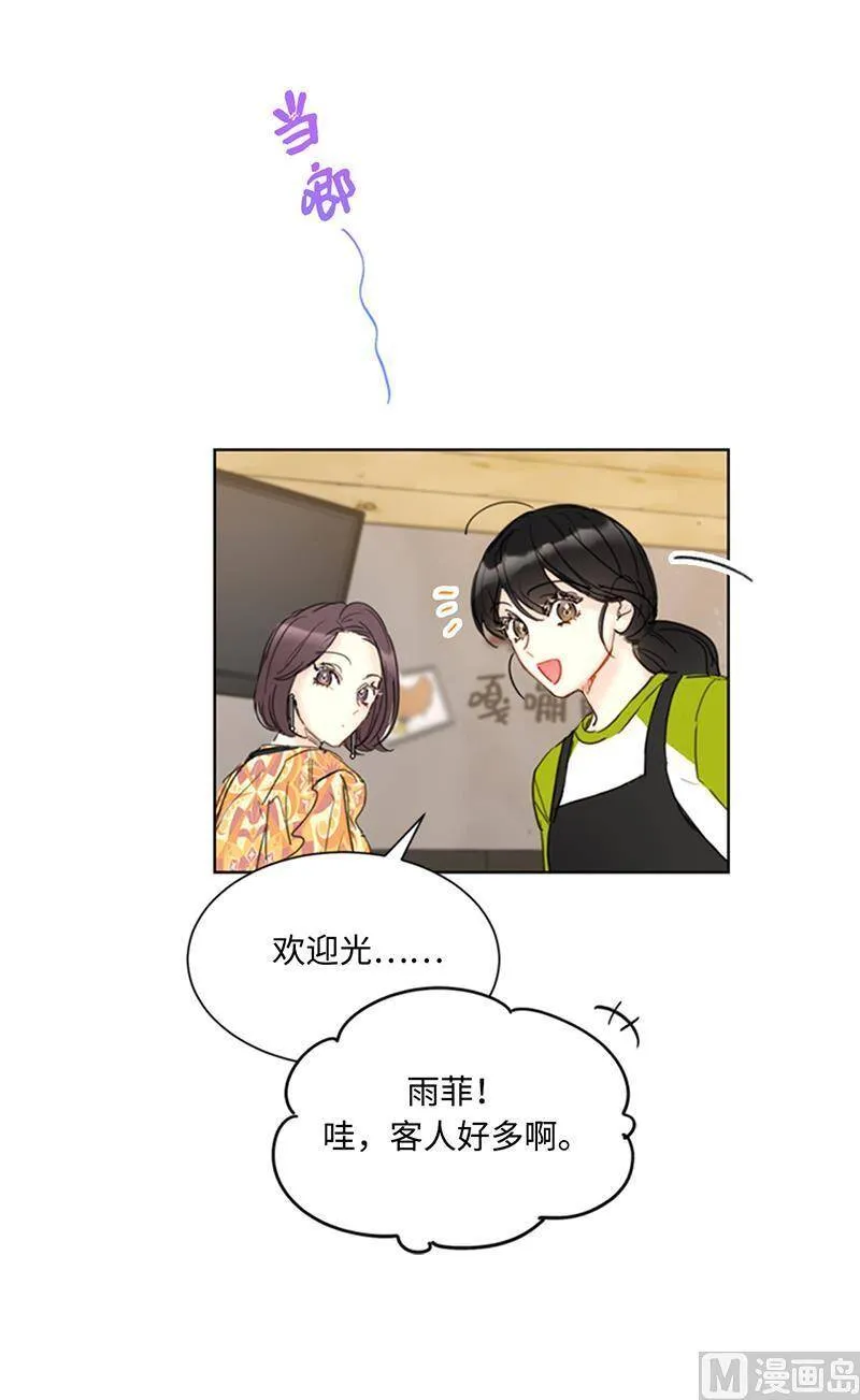 74.肩膀借我靠 第12页