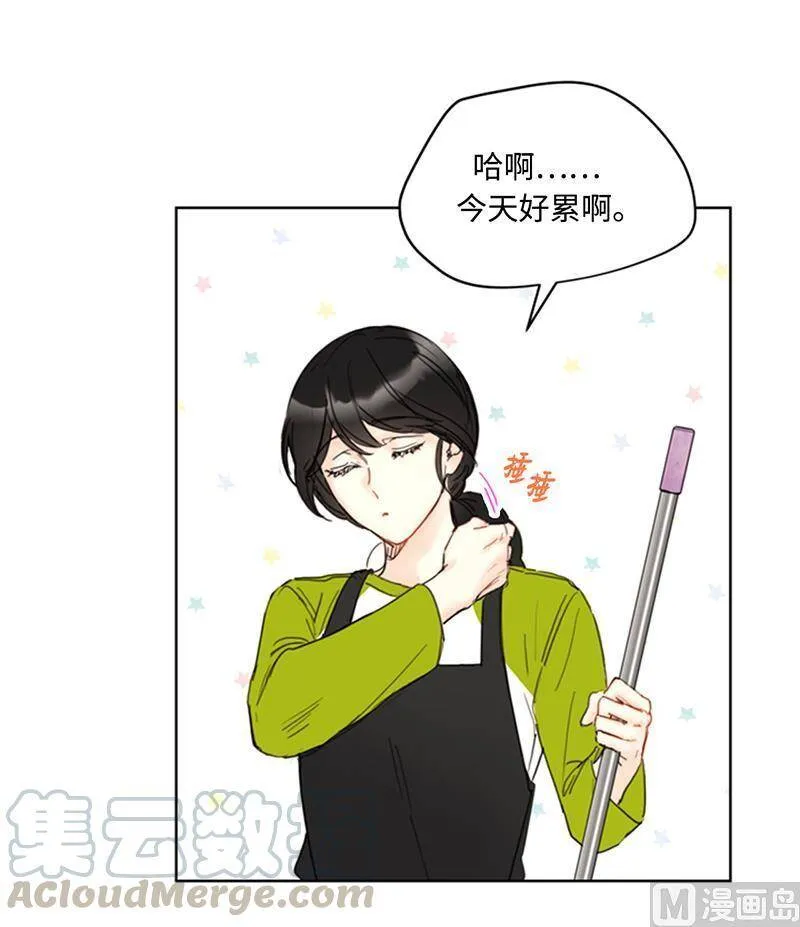74.肩膀借我靠 第17页