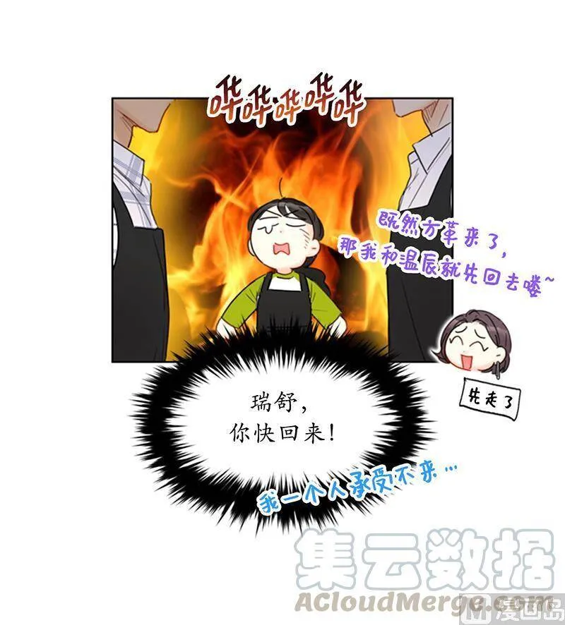 74.肩膀借我靠 第21页