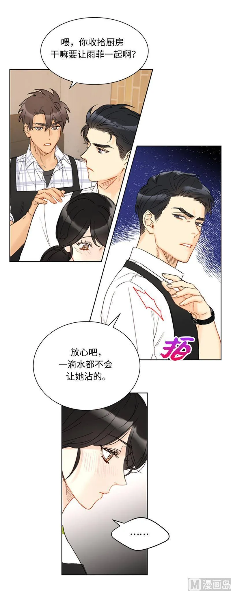 74.肩膀借我靠 第22页