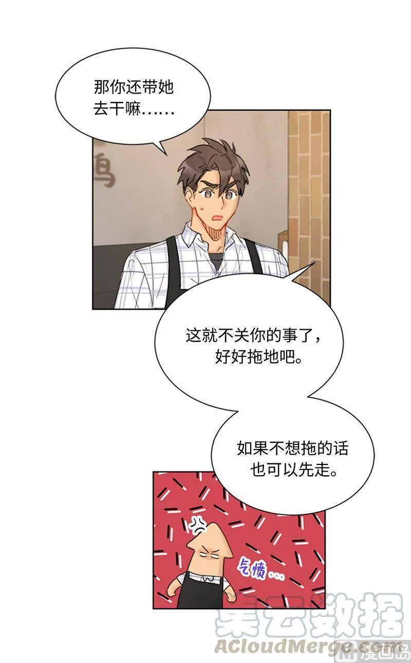 74.肩膀借我靠 第23页