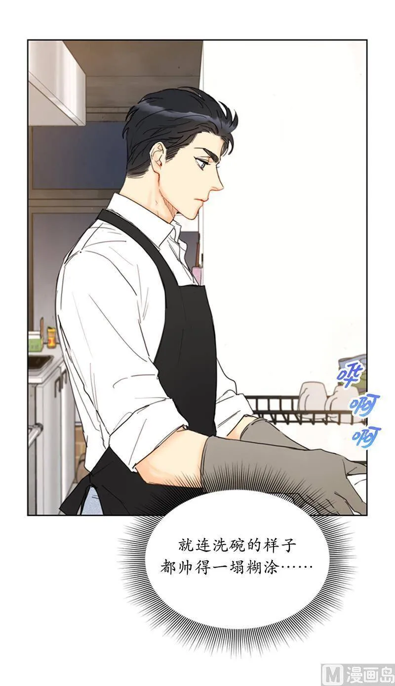 74.肩膀借我靠 第24页