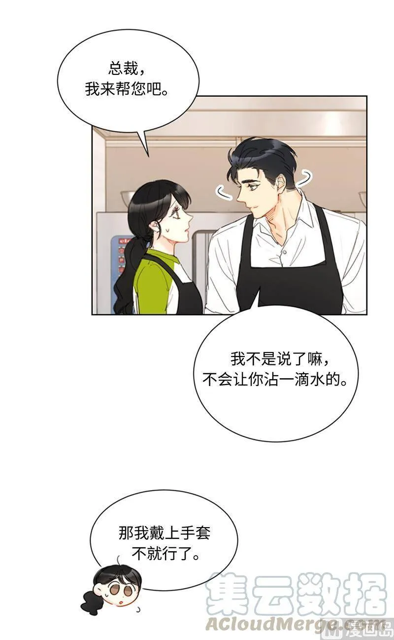 74.肩膀借我靠 第25页