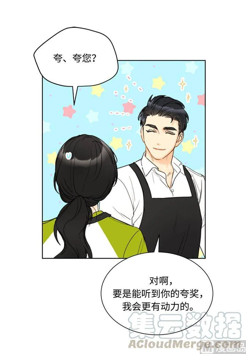 74.肩膀借我靠 第27页