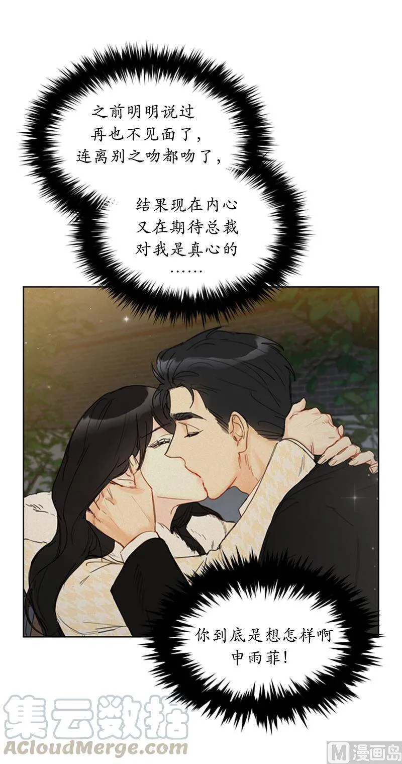 74.肩膀借我靠 第29页