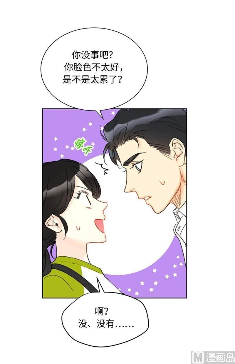 74.肩膀借我靠 第30页