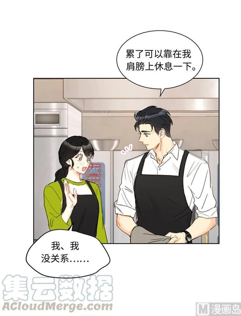 74.肩膀借我靠 第31页