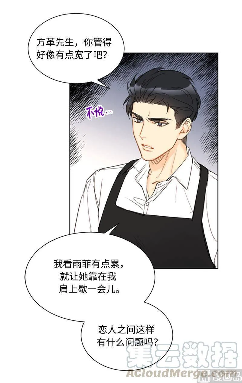 74.肩膀借我靠 第37页
