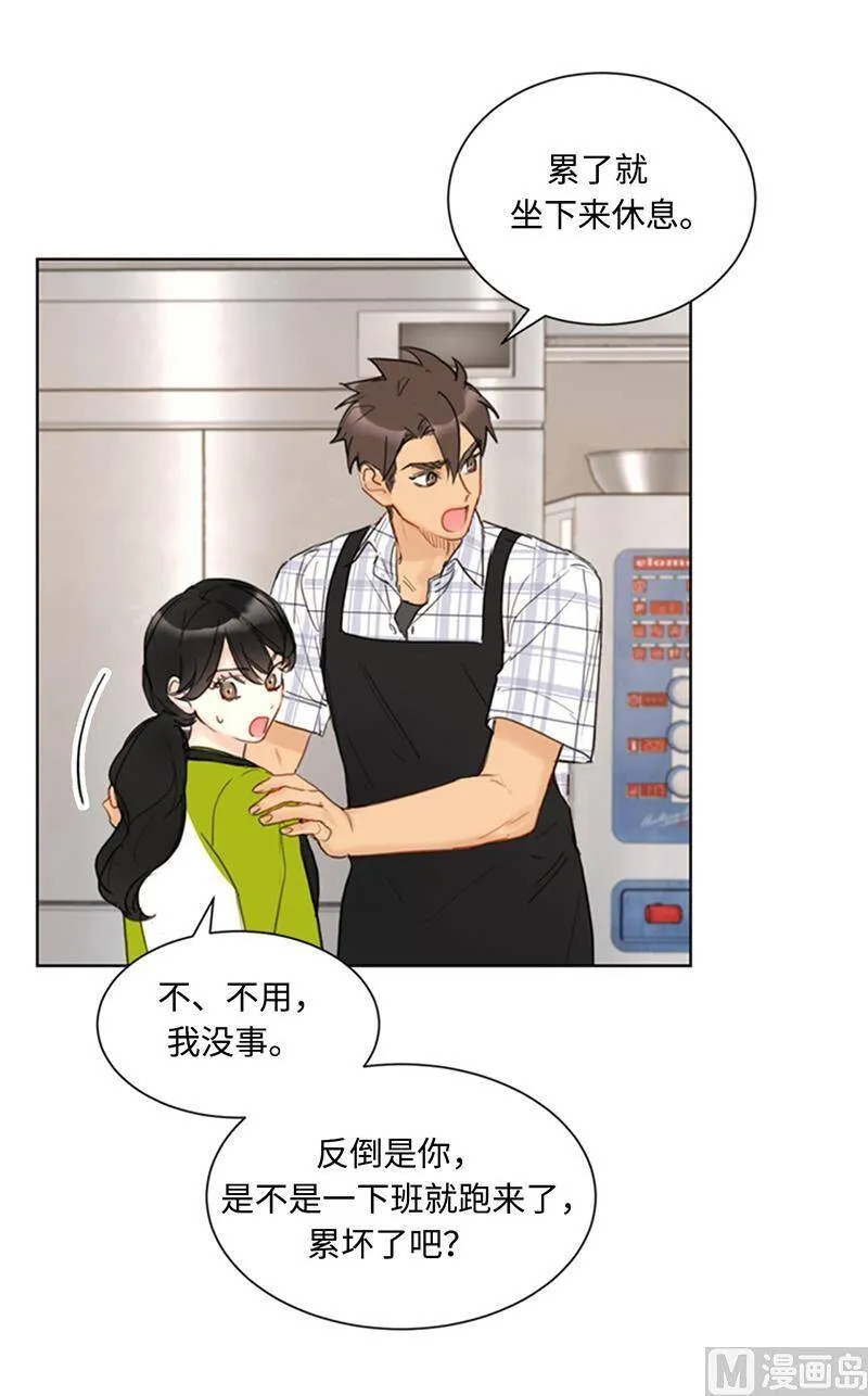 74.肩膀借我靠 第38页