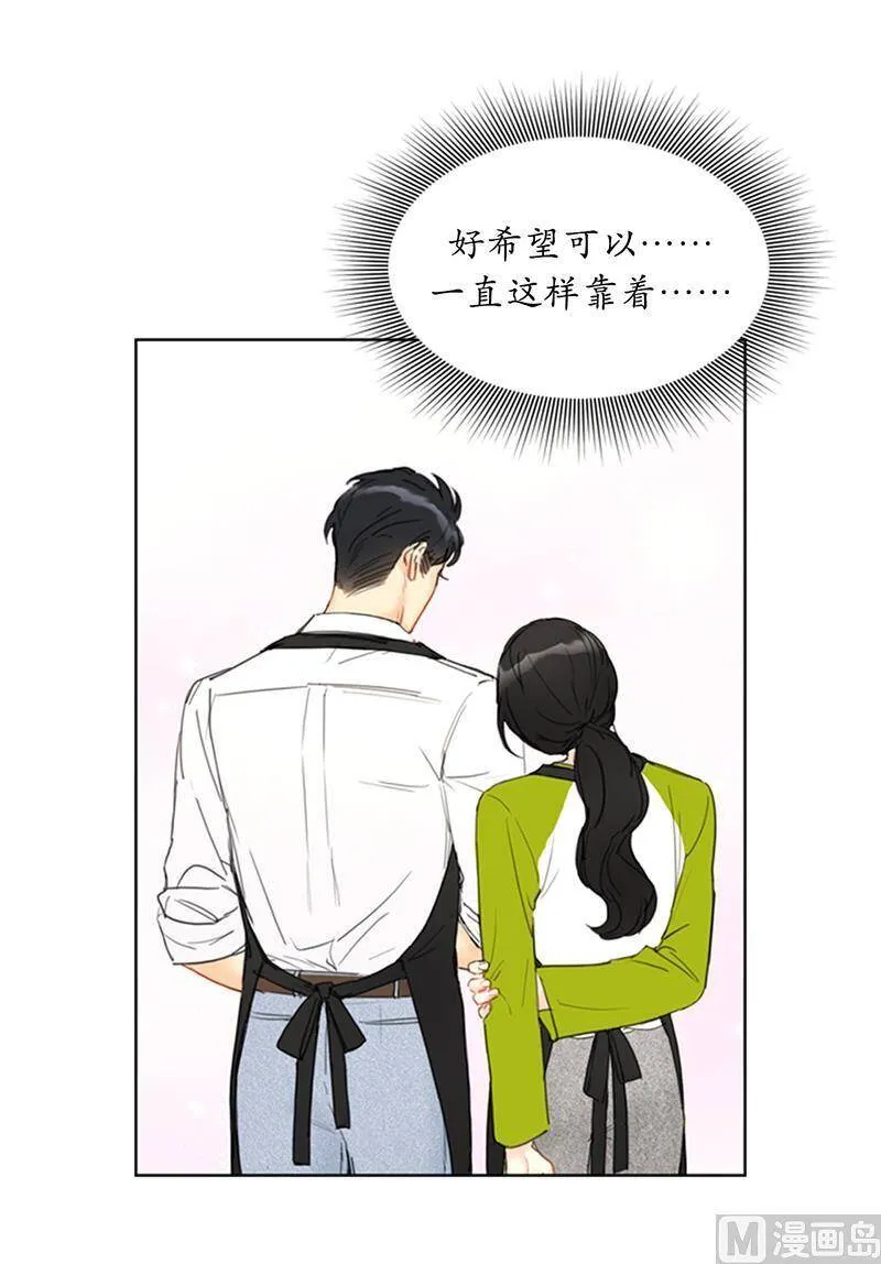 75.三角关系的火花 第2页